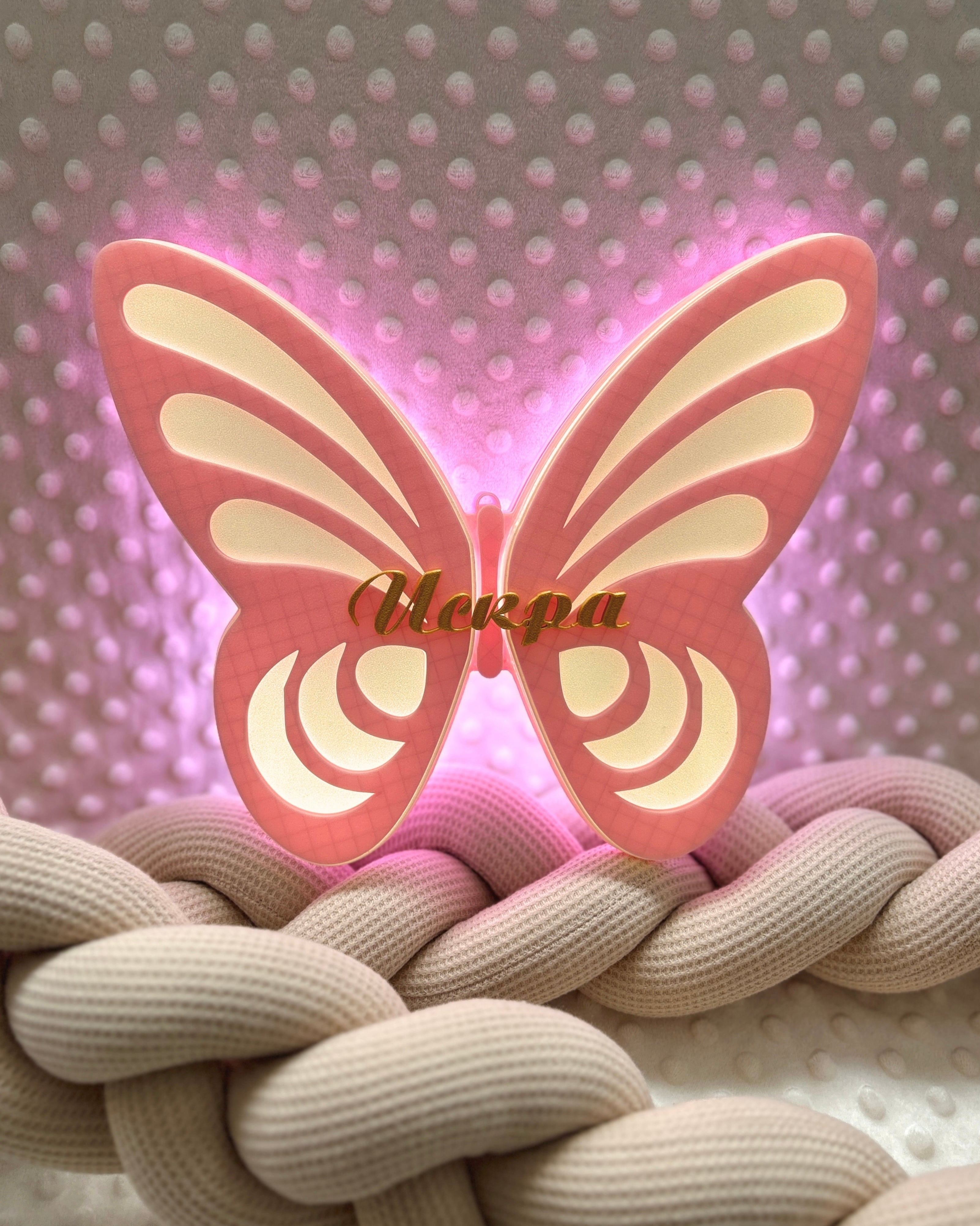 Leptir lampa - Art Vision